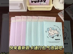 রঙিন বুদ্বুদ প্যাডেড খাম ২১৫x২৬০মিমি #ই কাস্টম মুদ্রিত বুদ্বুদ মেইলার